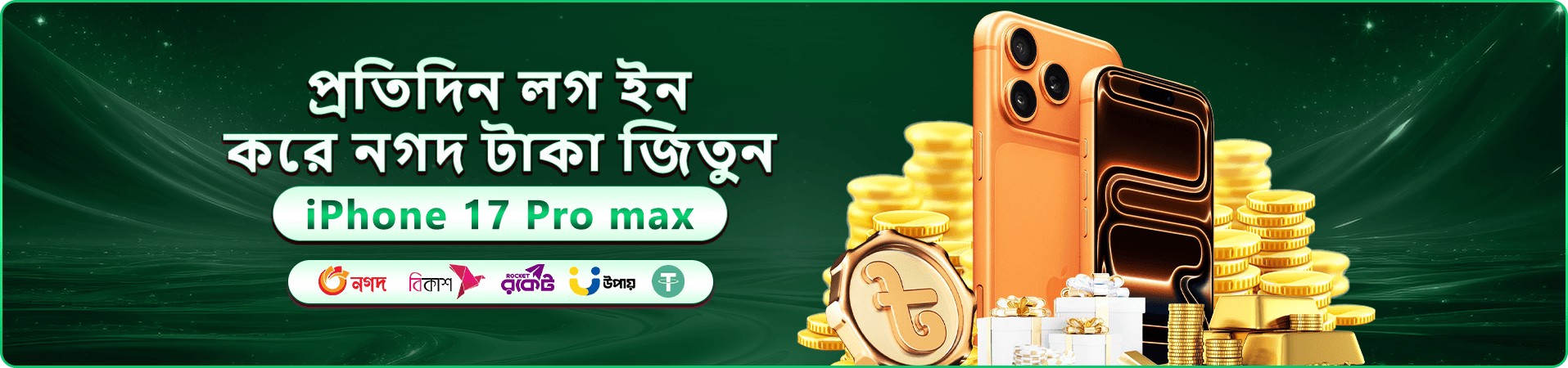 Winbd অনলাইন ক্যাসিনো বোনাস