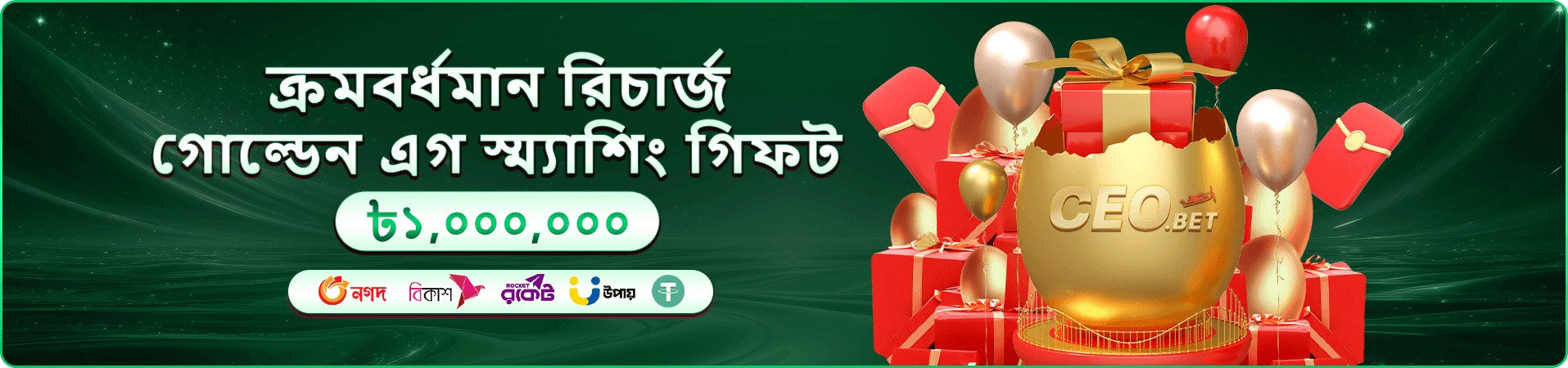 Winbd app ডাউনলোড