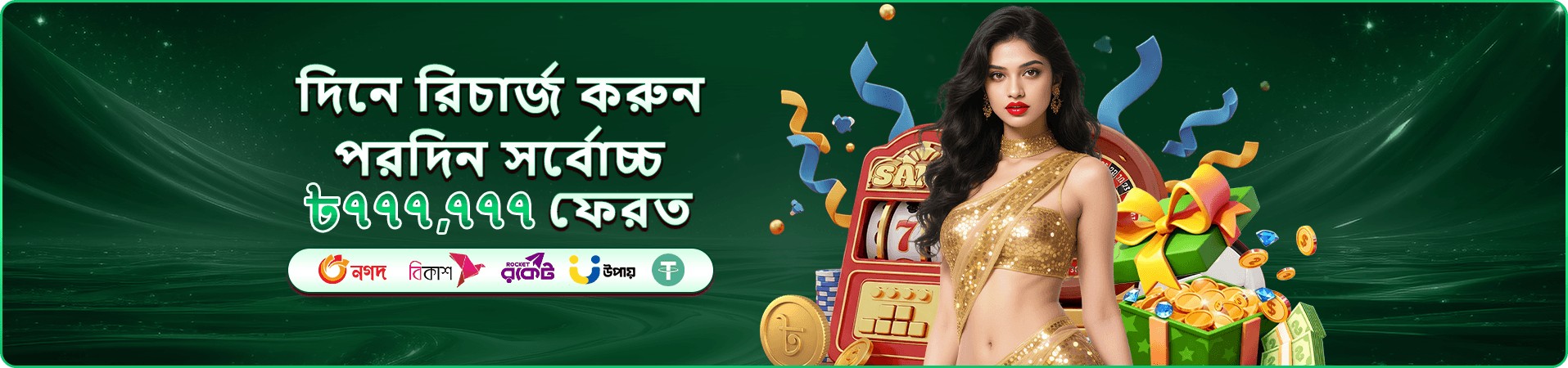 Winbd ফিশিং গেম