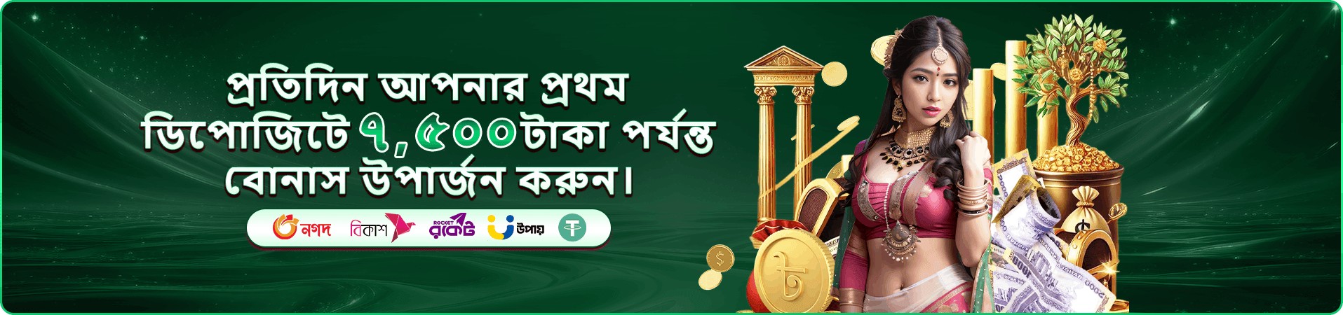 Winbd প্রমোশন