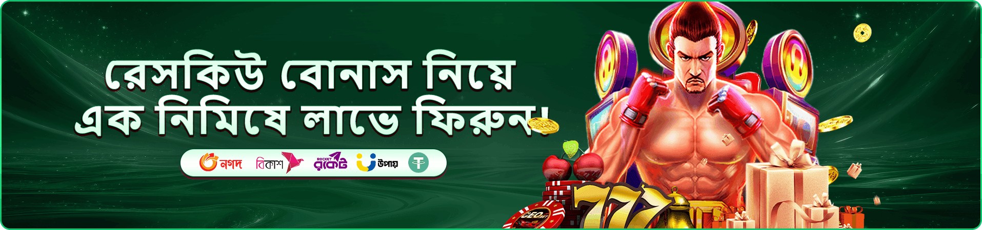 Winbd ক্রিকেট বেটিং