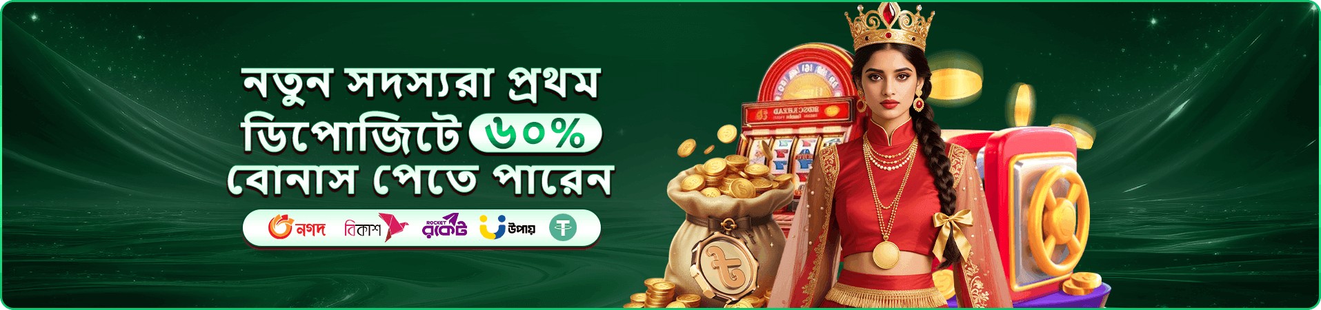Winbd জ্যাকপট
